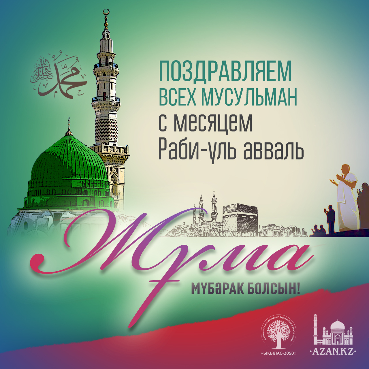 Благословенная пятница у мусульман красивые картинки