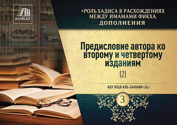 Дополнение 3. Предисловие автора ко второму и четвертому изданиям