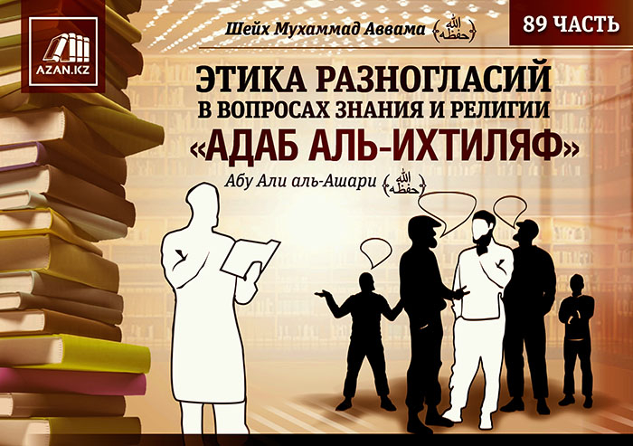 Часть 89. Глава четвертая. Пути выхода из бедственного положения, часть 21