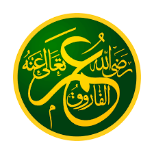 Умар ибн Аль-Хаттаб