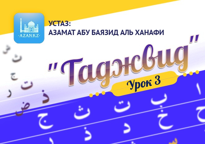 Урок 3. Основные места выхода букв. Внутренняя полость, грудная клетка.