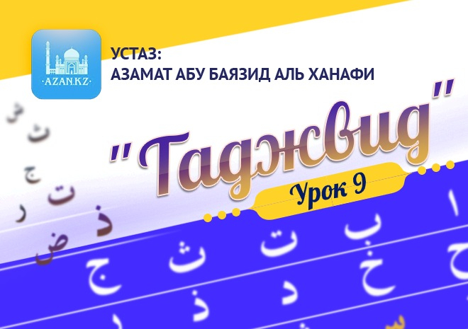 Урок 9. Места выхода букв. Края языка