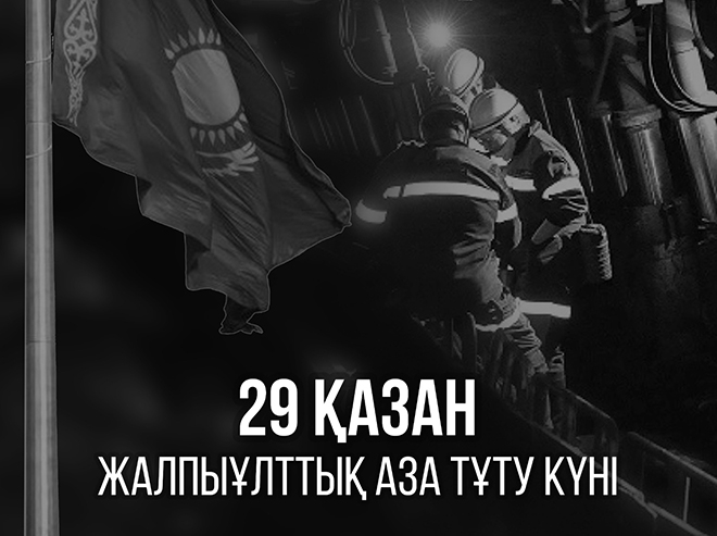 «Уа, раббым! Бұл жерді қауіпсіз, бейбіт мекен еткейсің» («Бақара» сүресі, 126-аят).  