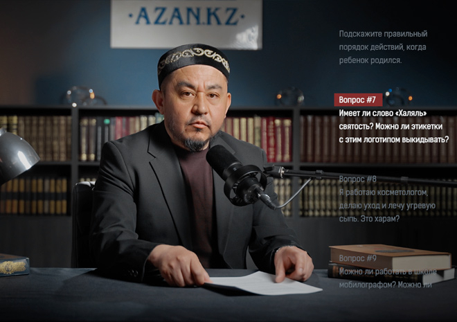 Вопрос устазу: выпуск 53 