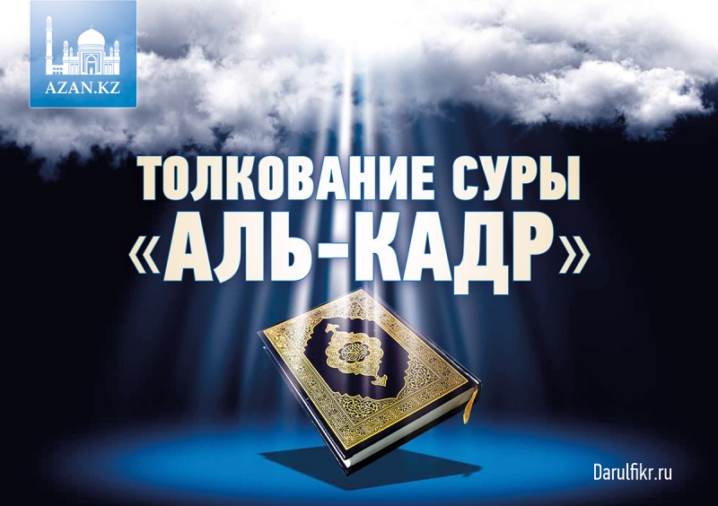 https://azan.kz/upload/Article/Article-1405926041-77804.jpg