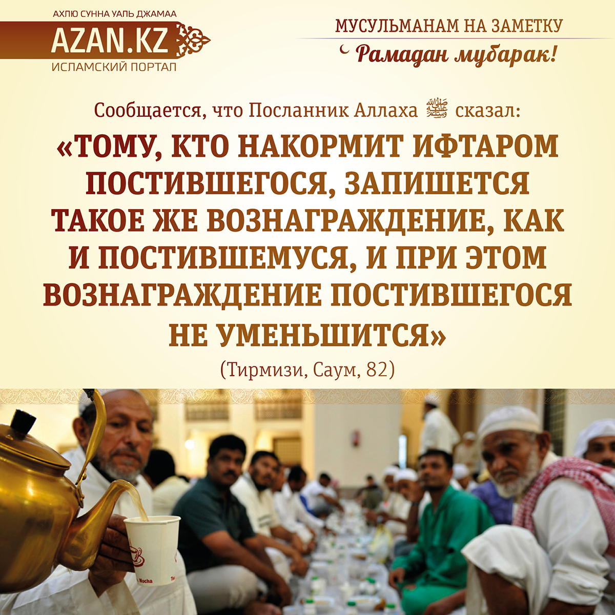 Рождеством открытки, картинки про пост рамадан